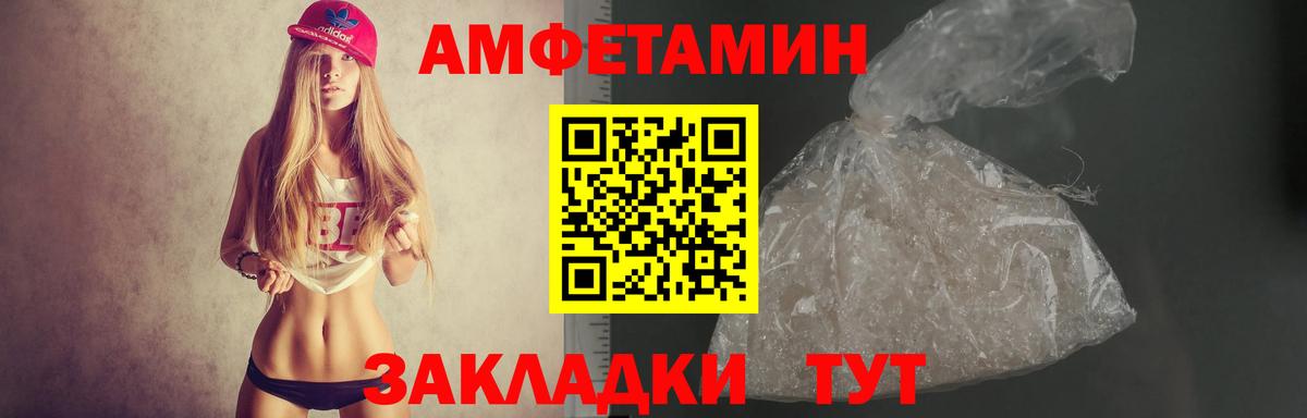 Амфетамин 97% Орск
