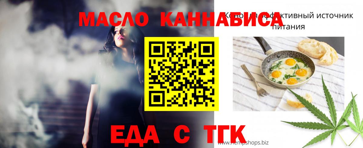 Орск  Canna-Cookies марихуана  Вход с VPN 