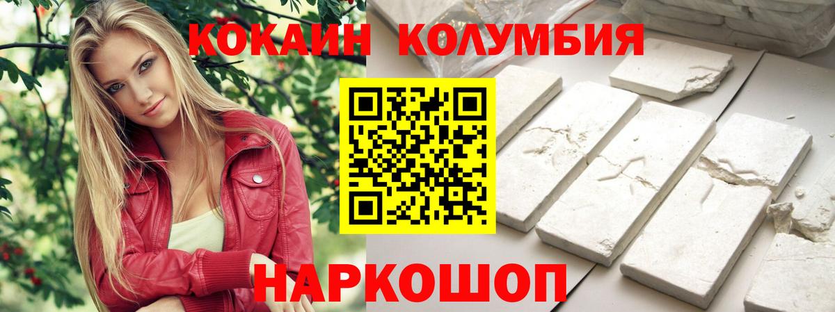 закладки  COCAIN 98%  Вход с VPN  Орск  Cocaine 99% 