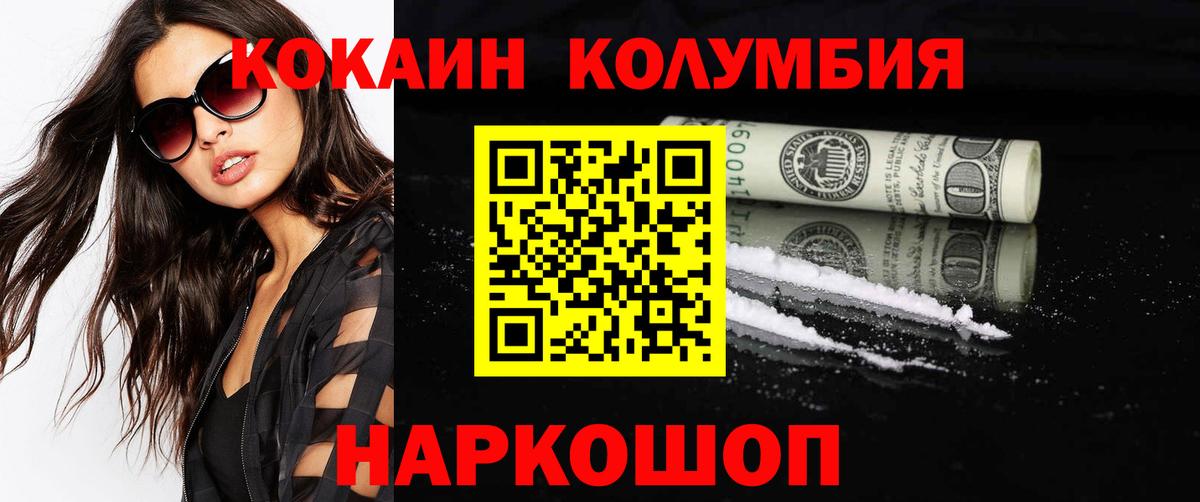 COCAIN 97% Орск