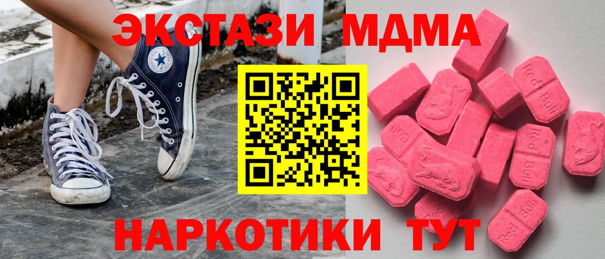 Экстази 250 мг Орск