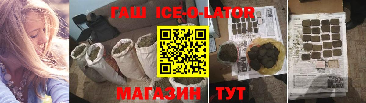 ГАШ Cannabis Орск