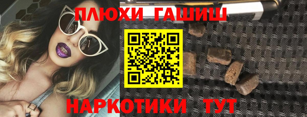 где купить наркоту  Гашиш Premium  Вход с VPN  Орск  Гашиш 40% ТГК 