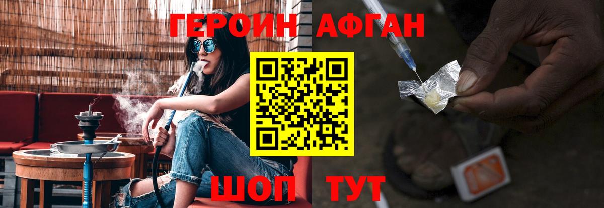 Орск  ГЕРОИН Heroin  Вход с VPN 