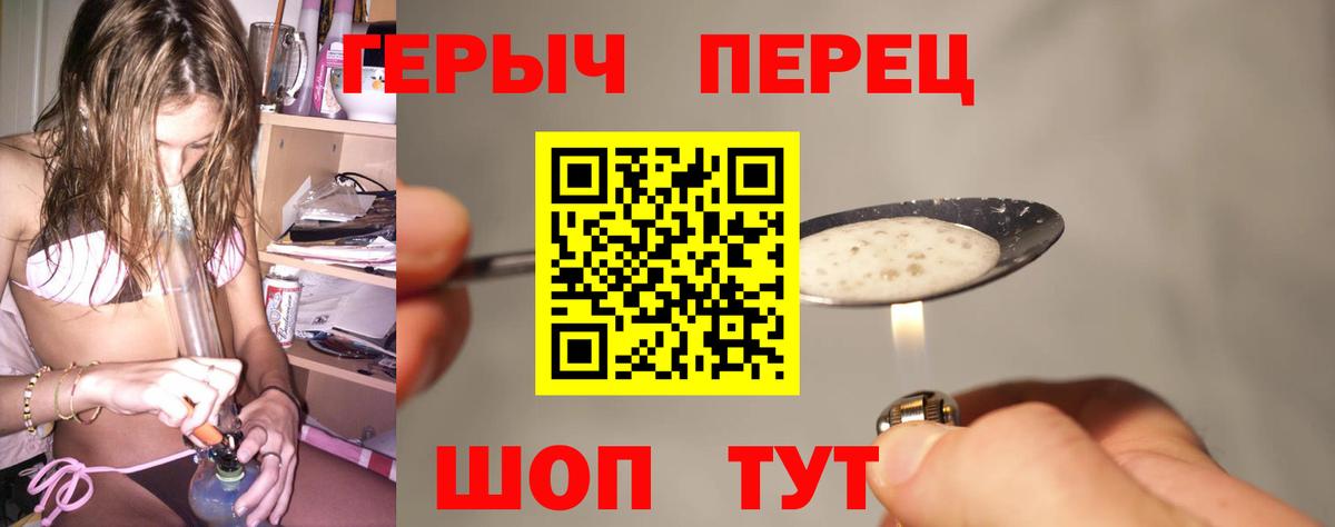 ГЕРОИН афганец Орск