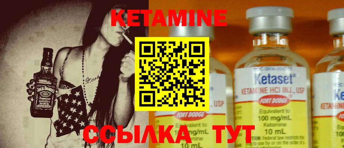 КЕТАМИН VHQ  Кетамин ketamine  Орск  Вход с VPN 