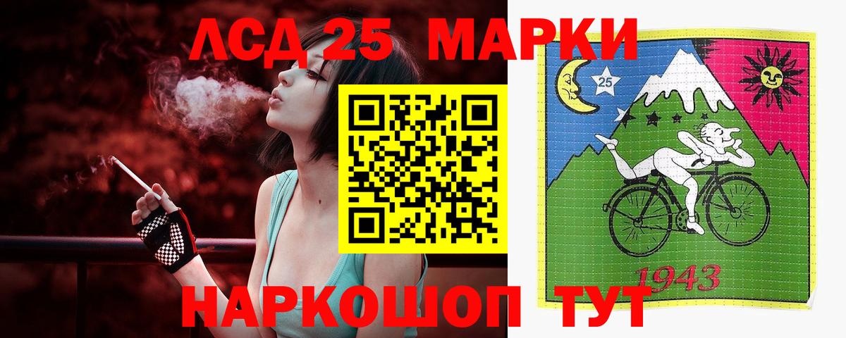 LSD-25 экстази кислота  LSD-25 экстази кислота  Лсд 25 экстази  Орск  Вход с VPN 