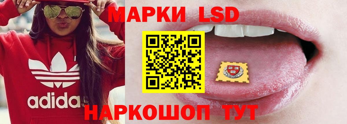 Лсд 25 экстази ecstasy Орск
