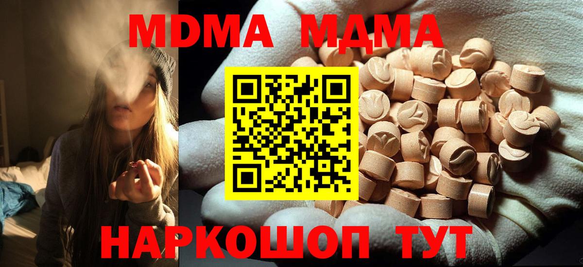 MDMA crystal Орск