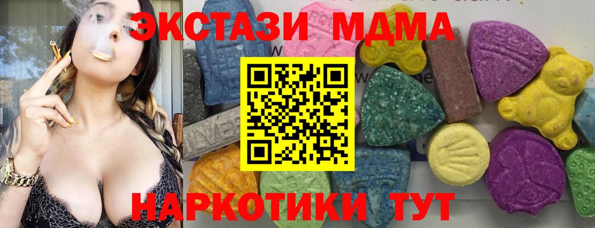Орск  COCAIN  Вход с VPN  ГАШ  Меф МЯУ МЯУ  