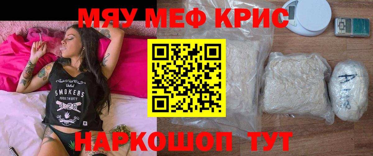 Меф Орск