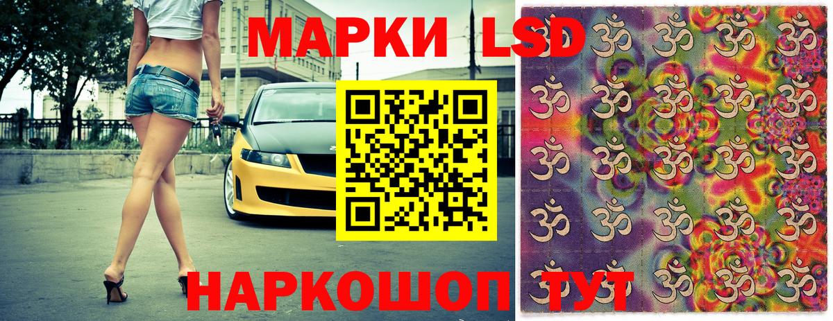 Наркотические марки 1,5мг Орск