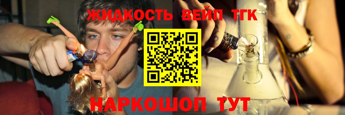 Орск  магазин продажи   Вход с VPN  Дистиллят ТГК вейп  Дистиллят ТГК вейп с тгк 