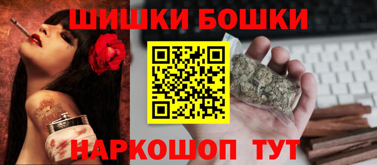 МАРИХУАНА тримм  Канабис конопля  Вход с VPN  Шишки марихуана VHQ  Орск 